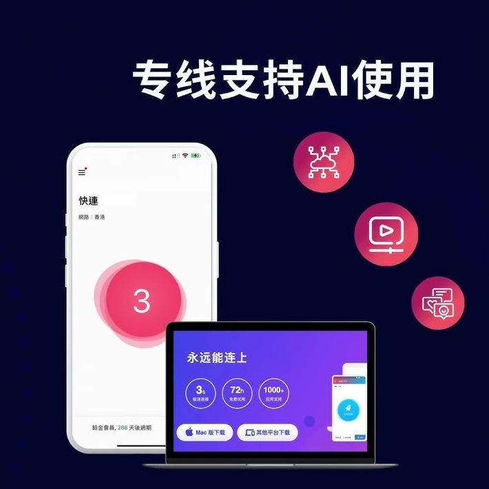 路由器快连VPN账号密码是什么？获取与设置完整指南