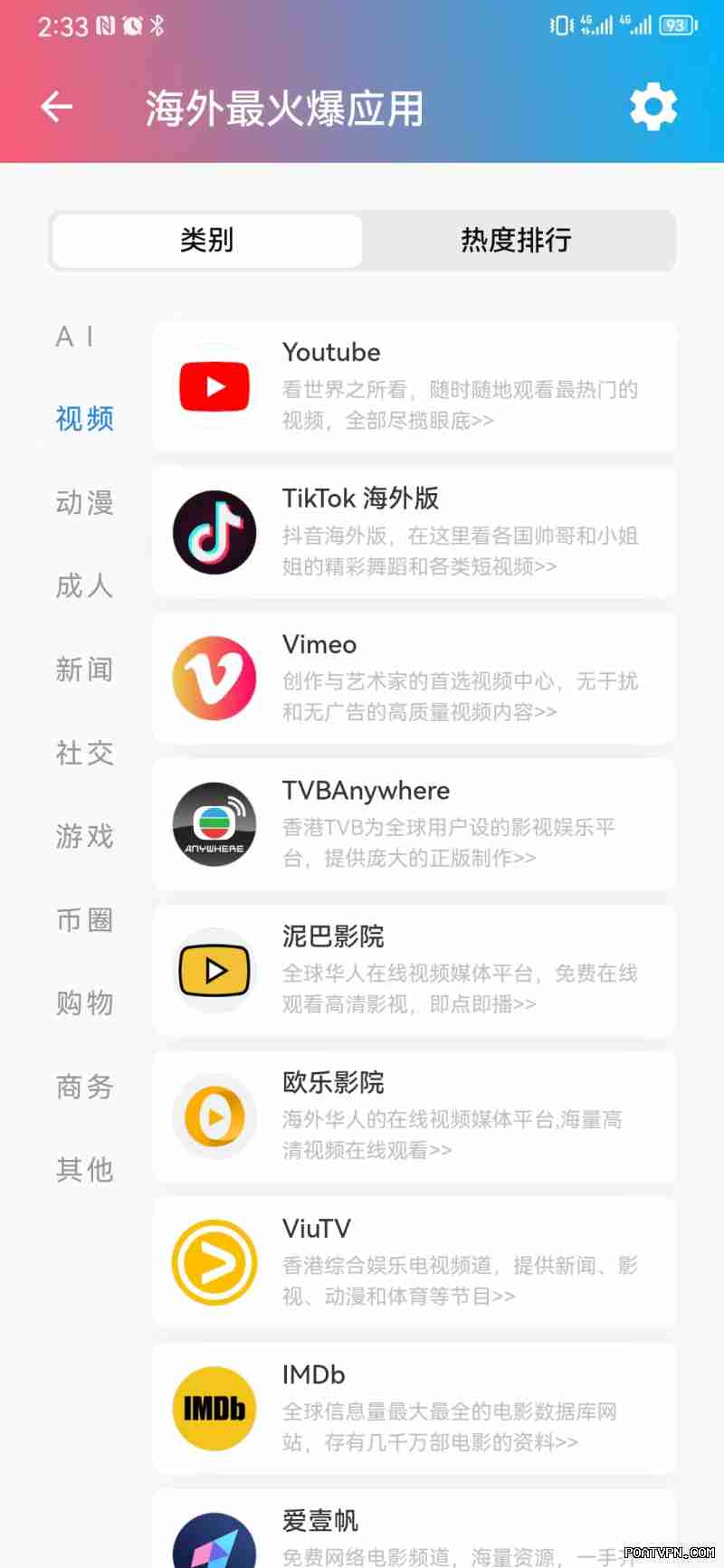 看AfreecaTV怎么弄快连VPN？2025年终极流畅观赛方案