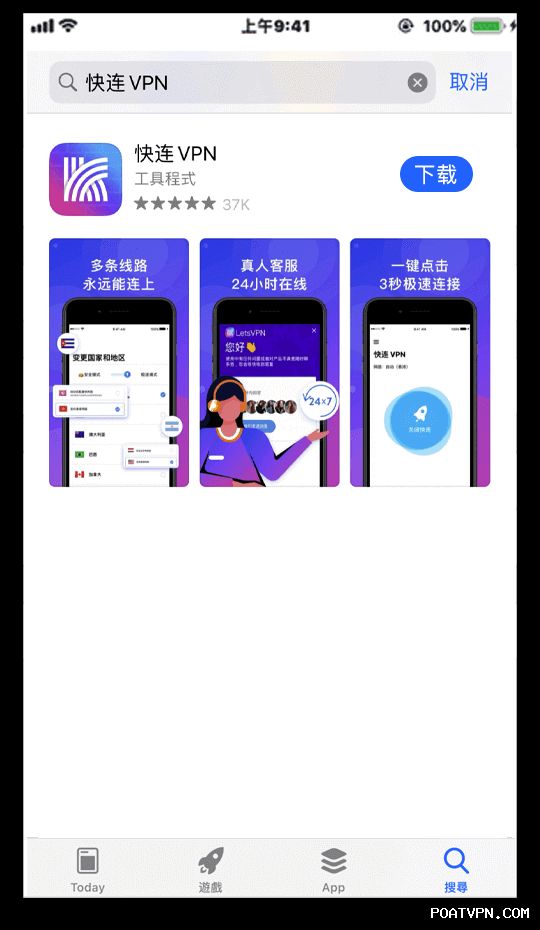 苹果手机里的快连VPN是什么？一份详尽的iOS用户指南